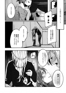 (Utahime Teien 21) [-Sanbyaku Rokujuu do- (Shirasagi Rokuwa)] [with IDOLs 04] Kiss marK (THE iDOLM@STER MILLION LIVE!) - page 11