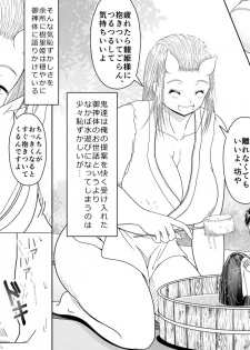 [Moonlight Diner] Oni no Sato no Ningen no Bouya 2 - Chou no Junyuu to Hokou Kunren Hen - page 10