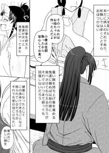 [Moonlight Diner] Oni no Sato no Ningen no Bouya 2 - Chou no Junyuu to Hokou Kunren Hen - page 6