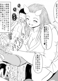 [Moonlight Diner] Oni no Sato no Ningen no Bouya 2 - Chou no Junyuu to Hokou Kunren Hen - page 11