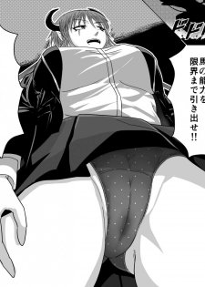 [Moonlight Diner] Kyojo Maou-jou no Youshi ni Natte Oppai o Ippai Nomu Seikatsu - page 6