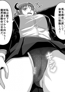 [Moonlight Diner] Kyojo Maou-jou no Youshi ni Natte Oppai o Ippai Nomu Seikatsu - page 7