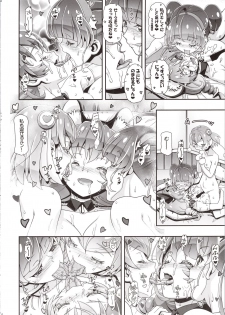 (C96) [Gambler Club (Kousaka Jun)] Star Twinkle PuniCure 2 (Star Twinkle Pretty Cure) - page 16