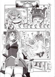 (C96) [Gambler Club (Kousaka Jun)] Star Twinkle PuniCure 2 (Star Twinkle Pretty Cure) - page 5