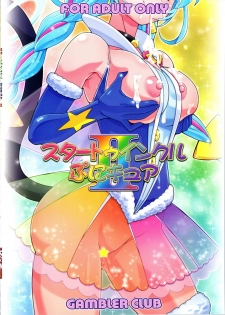 (C96) [Gambler Club (Kousaka Jun)] Star Twinkle PuniCure 2 (Star Twinkle Pretty Cure) - page 24