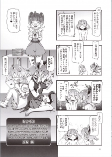 (C96) [Gambler Club (Kousaka Jun)] Star Twinkle PuniCure 2 (Star Twinkle Pretty Cure) - page 21