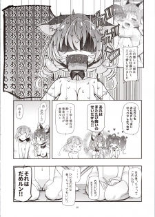 (C96) [Gambler Club (Kousaka Jun)] Star Twinkle PuniCure 2 (Star Twinkle Pretty Cure) - page 20