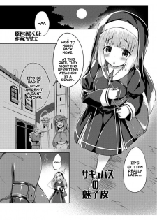 [Hairu Nukemichi (Various)] Nottori! ~Onnanoko no Karada o Nottoru Comic Anthology~ [English] - page 2