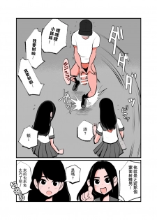 [Pecan (Makunouchi)] Jissen Kinke Karate [Chinese] [英靈殿漢化] - page 18