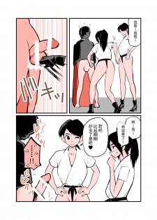 [Pecan (Makunouchi)] Jissen Kinke Karate [Chinese] [英靈殿漢化] - page 12