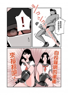 [Pecan (Makunouchi)] Jissen Kinke Karate [Chinese] [英靈殿漢化] - page 19