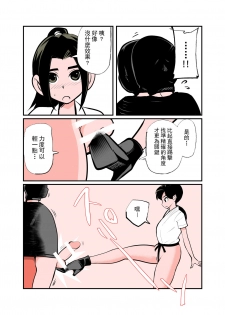 [Pecan (Makunouchi)] Jissen Kinke Karate [Chinese] [英靈殿漢化] - page 10