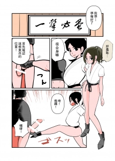 [Pecan (Makunouchi)] Jissen Kinke Karate [Chinese] [英靈殿漢化] - page 9