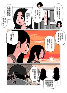 [Pecan (Makunouchi)] Jissen Kinke Karate [Chinese] [英靈殿漢化] - page 17