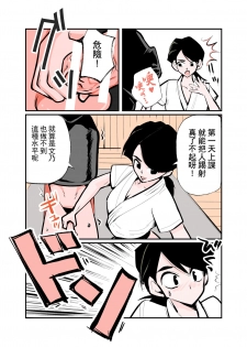 [Pecan (Makunouchi)] Jissen Kinke Karate [Chinese] [英靈殿漢化] - page 14