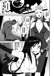 (C97) [VOLVOX (Kizaki)] Mitsubachi no Yoru (Final Fantasy VII) [Chinese] [黑条汉化$MR.ntr] - page 20