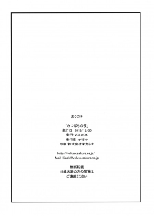 (C97) [VOLVOX (Kizaki)] Mitsubachi no Yoru (Final Fantasy VII) [Chinese] [黑条汉化$MR.ntr] - page 21