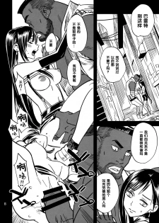 (C97) [VOLVOX (Kizaki)] Mitsubachi no Yoru (Final Fantasy VII) [Chinese] [黑条汉化$MR.ntr] - page 7