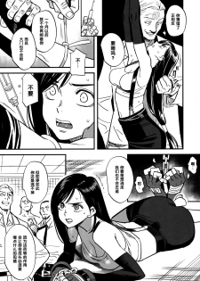 (C97) [VOLVOX (Kizaki)] Mitsubachi no Yoru (Final Fantasy VII) [Chinese] [黑条汉化$MR.ntr] - page 4