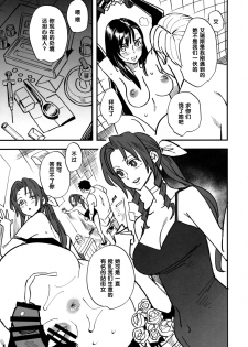 (C97) [VOLVOX (Kizaki)] Mitsubachi no Yoru (Final Fantasy VII) [Chinese] [黑条汉化$MR.ntr] - page 12