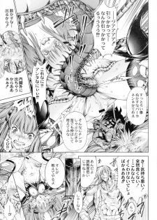 [Kuusou] Busou Shoujo-tai Gyakujoku Sensen - page 34