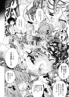 [Kuusou] Busou Shoujo-tai Gyakujoku Sensen - page 37