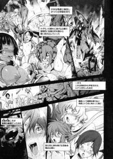 [Kuusou] Busou Shoujo-tai Gyakujoku Sensen - page 9