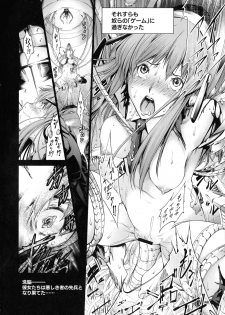 [Kuusou] Busou Shoujo-tai Gyakujoku Sensen - page 8