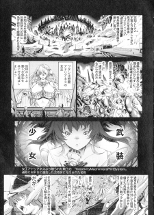 [Kuusou] Busou Shoujo-tai Gyakujoku Sensen - page 7