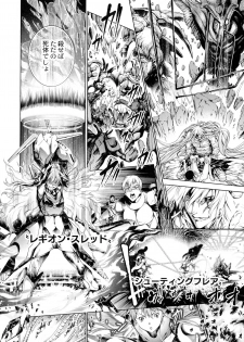 [Kuusou] Busou Shoujo-tai Gyakujoku Sensen - page 28