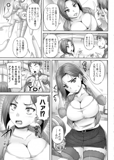 [Akigami Satoru] Jikkyou! Namahame Saimin Housoukyoku - Hypnotic Broadcasting Station - page 8