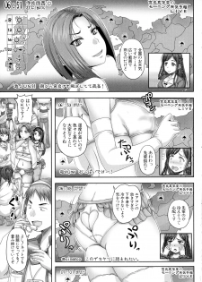 [Akigami Satoru] Jikkyou! Namahame Saimin Housoukyoku - Hypnotic Broadcasting Station - page 16