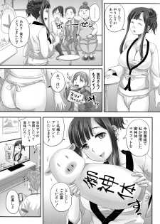 [Akigami Satoru] Jikkyou! Namahame Saimin Housoukyoku - Hypnotic Broadcasting Station - page 50