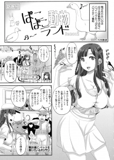 [Akigami Satoru] Jikkyou! Namahame Saimin Housoukyoku - Hypnotic Broadcasting Station - page 44