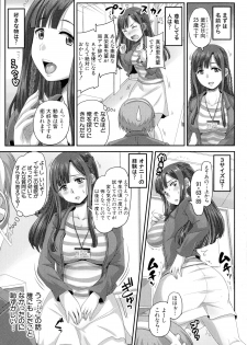 [Akigami Satoru] Jikkyou! Namahame Saimin Housoukyoku - Hypnotic Broadcasting Station - page 42