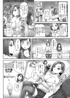 [Akigami Satoru] Jikkyou! Namahame Saimin Housoukyoku - Hypnotic Broadcasting Station - page 13