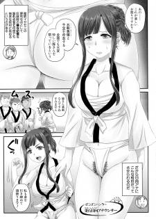 [Akigami Satoru] Jikkyou! Namahame Saimin Housoukyoku - Hypnotic Broadcasting Station - page 46