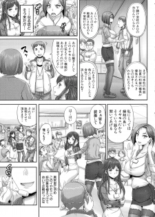 [Akigami Satoru] Jikkyou! Namahame Saimin Housoukyoku - Hypnotic Broadcasting Station - page 22