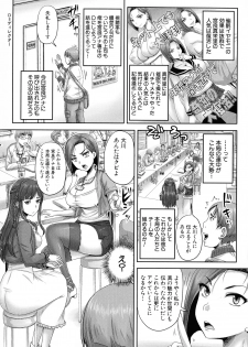 [Akigami Satoru] Jikkyou! Namahame Saimin Housoukyoku - Hypnotic Broadcasting Station - page 21