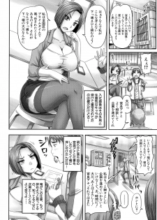 [Akigami Satoru] Jikkyou! Namahame Saimin Housoukyoku - Hypnotic Broadcasting Station - page 7