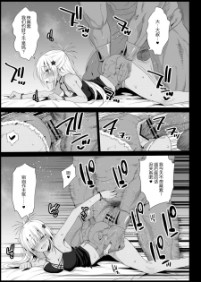 [Eromazun (Ma-kurou)] Kyousei Enkou 4 ~Kuro Gal JK o Kane de Dakitai~ (Neon Genesis Evangelion) [Chinese] [不咕鸟汉化组] [Digital] - page 14