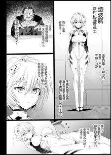 [Eromazun (Ma-kurou)] Kyousei Enkou 4 ~Kuro Gal JK o Kane de Dakitai~ (Neon Genesis Evangelion) [Chinese] [不咕鸟汉化组] [Digital] - page 34