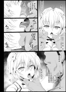 [Eromazun (Ma-kurou)] Kyousei Enkou 4 ~Kuro Gal JK o Kane de Dakitai~ (Neon Genesis Evangelion) [Chinese] [不咕鸟汉化组] [Digital] - page 36