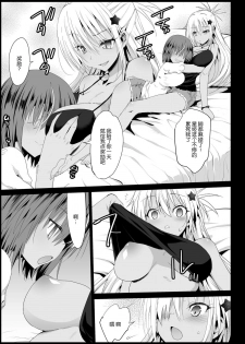 [Eromazun (Ma-kurou)] Kyousei Enkou 4 ~Kuro Gal JK o Kane de Dakitai~ (Neon Genesis Evangelion) [Chinese] [不咕鸟汉化组] [Digital] - page 8