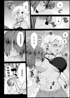 [Eromazun (Ma-kurou)] Kyousei Enkou 4 ~Kuro Gal JK o Kane de Dakitai~ (Neon Genesis Evangelion) [Chinese] [不咕鸟汉化组] [Digital] - page 9