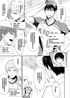 (C96) [Fuerzabruta (ZawarC)] Manager ni Natte mo Mondai Nai! [Chinese] [新桥月白日语社] - page 7