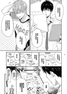 (C96) [Fuerzabruta (ZawarC)] Manager ni Natte mo Mondai Nai! [Chinese] [新桥月白日语社] - page 9