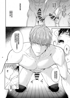 (C96) [Fuerzabruta (ZawarC)] Manager ni Natte mo Mondai Nai! [Chinese] [新桥月白日语社] - page 36