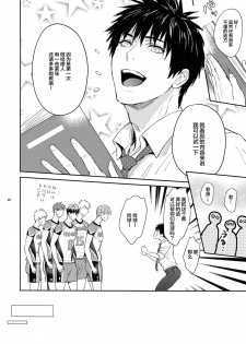 (C96) [Fuerzabruta (ZawarC)] Manager ni Natte mo Mondai Nai! [Chinese] [新桥月白日语社] - page 10