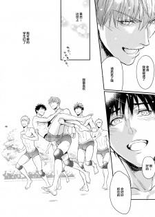 (C96) [Fuerzabruta (ZawarC)] Manager ni Natte mo Mondai Nai! [Chinese] [新桥月白日语社] - page 48